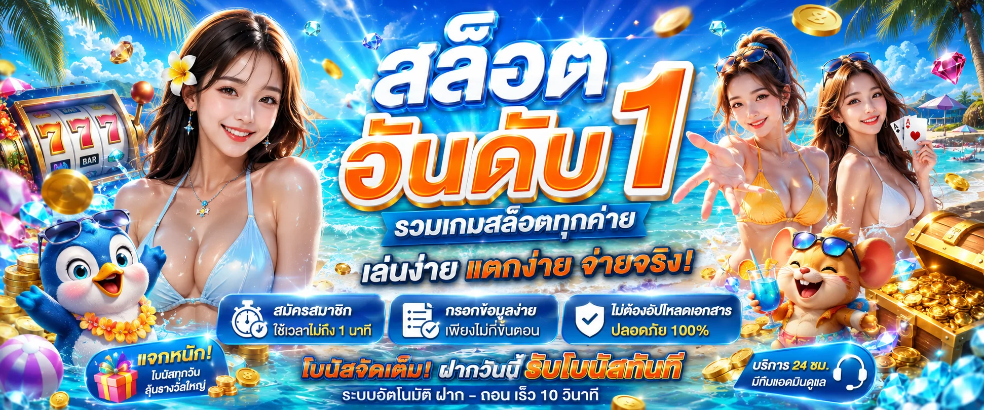 JKR88 สล็อตออนไลน์เว็บตรง ค่าย PGSOFT JILI JOKER RTP สูง 2026