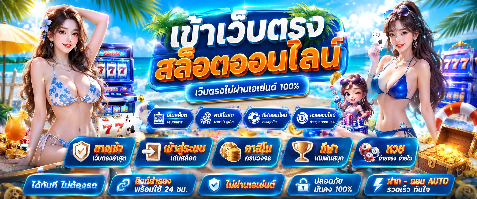 ทางเข้า JKR88 ล่าสุด 2026 เข้าเล่นผ่านมือถือ iOS Android ไม่ถูกบล็อก